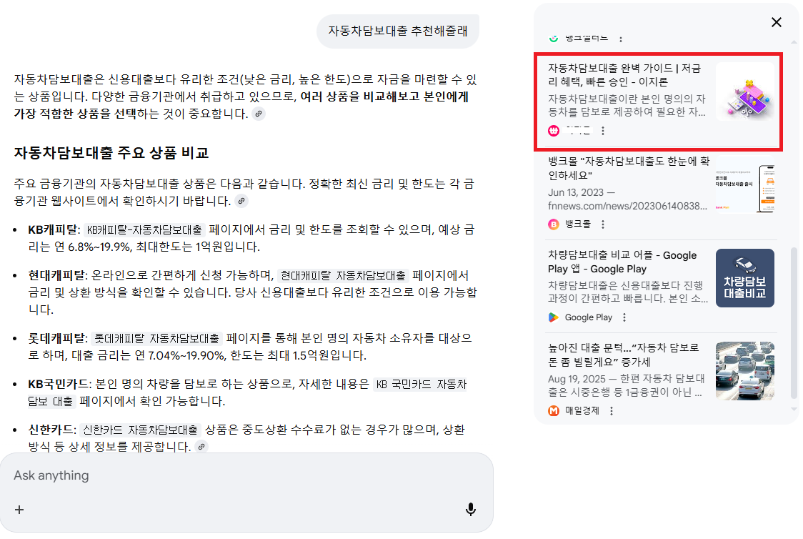 자동차담보대출 포트폴리오 이미지