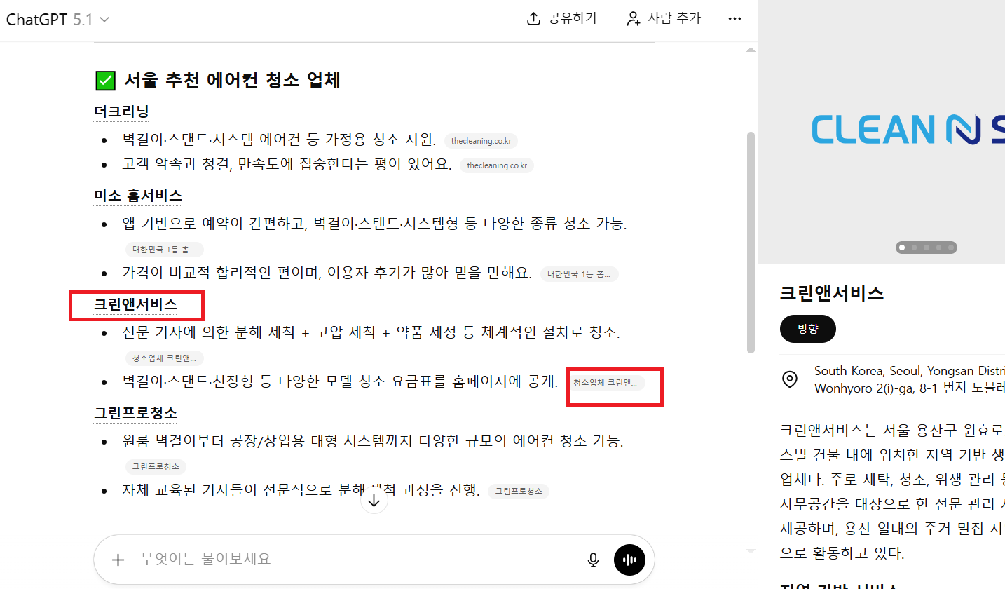 에어컨 청소 포트폴리오 이미지
