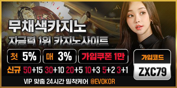 무채색카지노
